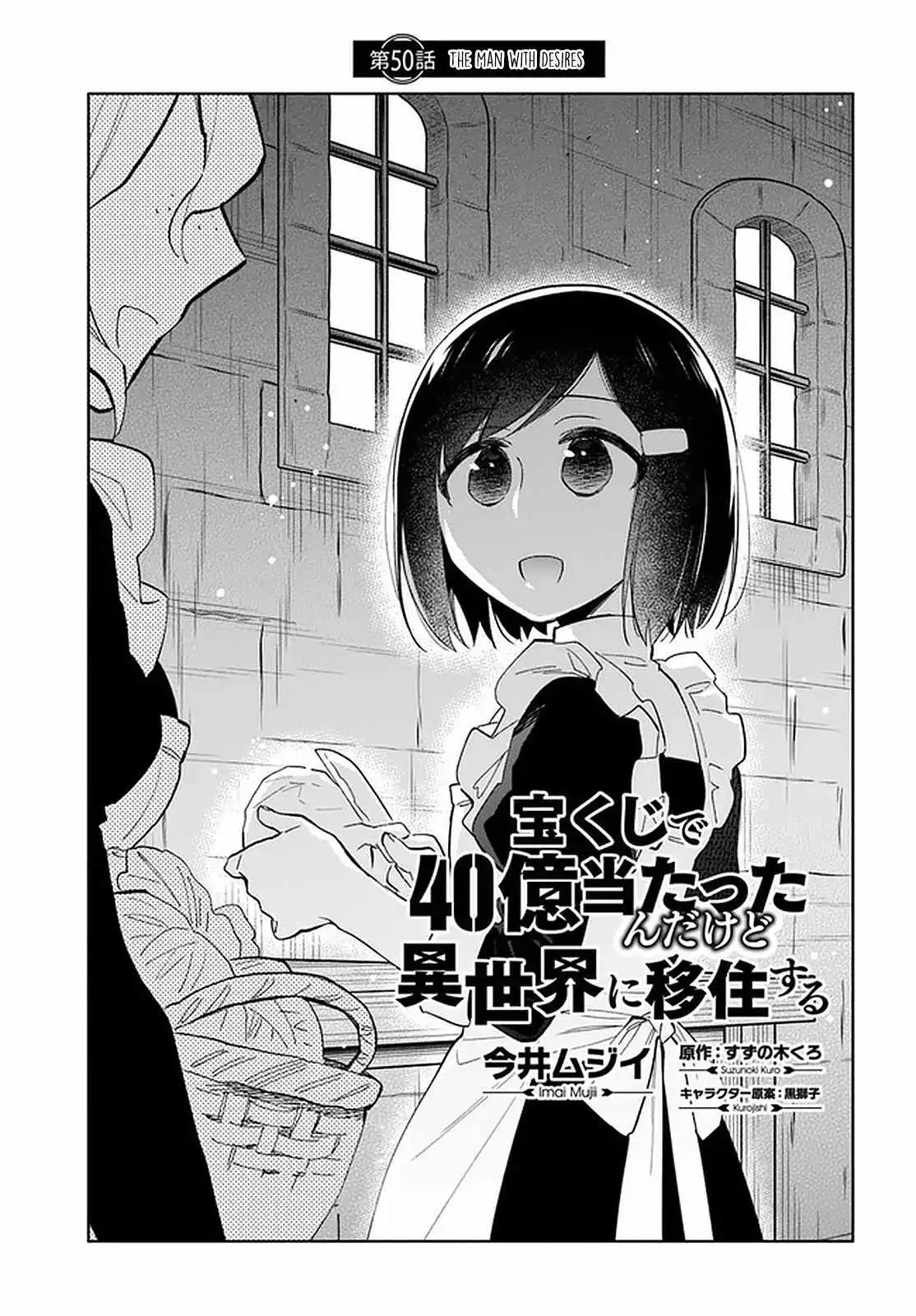 I Won 4 Billion in a Lottery But I Went to Another World Chapter 50 4